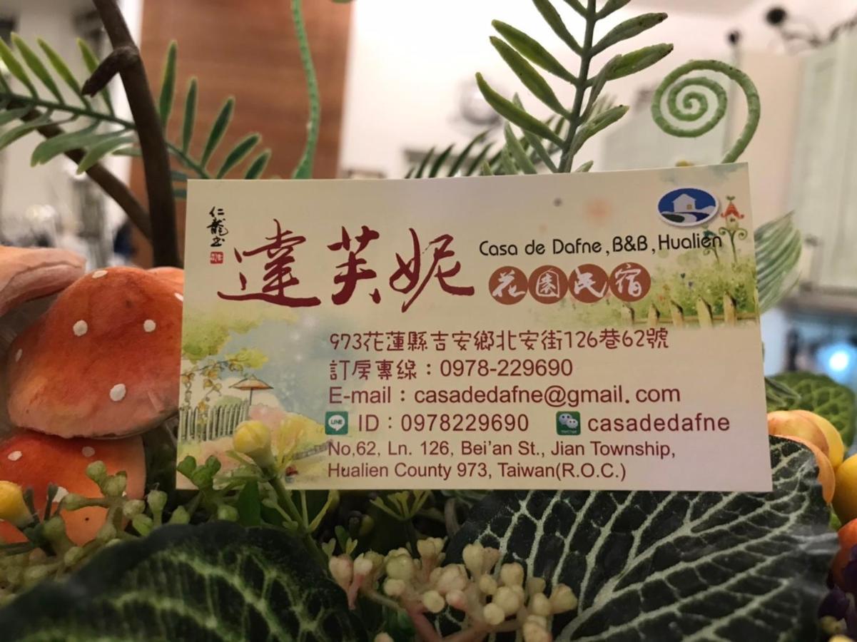 花蓮 達芙妮花園民宿 Ji'an Exterior photo