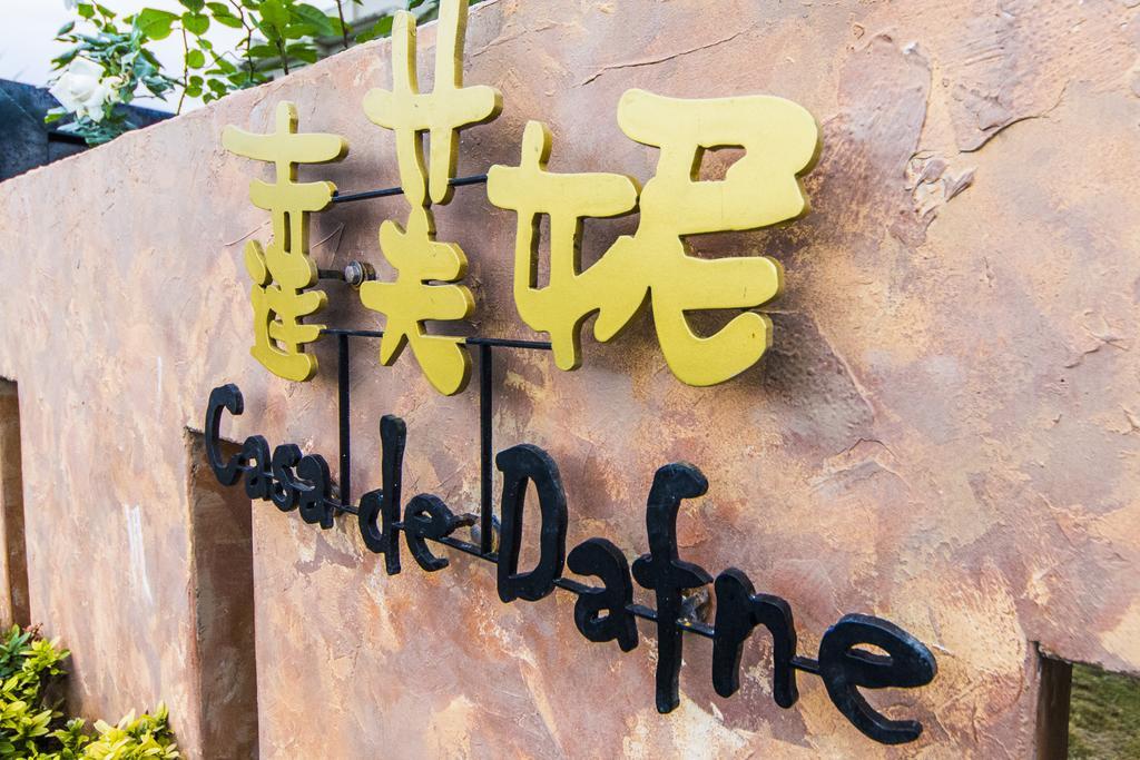 花蓮 達芙妮花園民宿 Ji'an Exterior photo